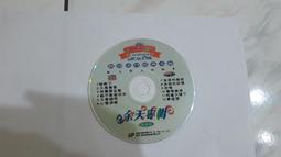 國語流行歌曲 藍天唱片 Made in Japan 馬不停蹄憂傷 忘了你 忘了我 人生如夢 CD專輯 A08 歷史價格詳細信息