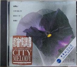 《絕版專賣》響野夏子 / QUI QUI (日本版.無IFPI) 歷史價格詳細信息