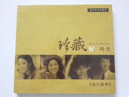 [福臨小舖](流行國語45 VOL.6 勁歌金曲連續唱不停 附1張歌詞 正版CD) 歷史價格詳細信息