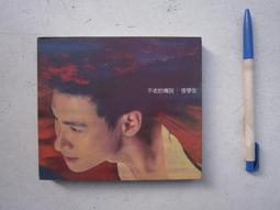 不二書店 老舍與中國文化觀念 博遠 宋永毅(漫C3) 歷史價格詳細信息