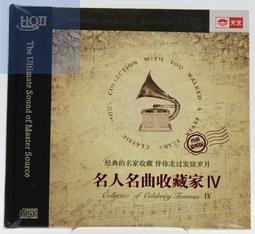 天藝唱片HQCDII 童麗《不了情》 HIFI 高品質發燒CD 2018全新專輯 歷史價格詳細信息