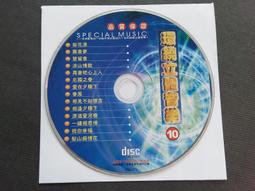 [福臨小舖](香檳金曲 (1)  流行典藏版 裸片 正版CD) 歷史價格詳細信息