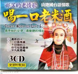 【3CD】 台語浪漫情歌 全新 3CD-05 歷史價格詳細信息