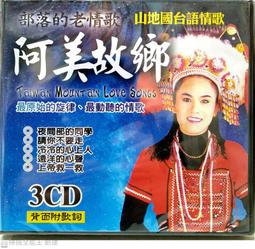 【3CD】 台語浪漫情歌 全新 3CD-05 歷史價格詳細信息