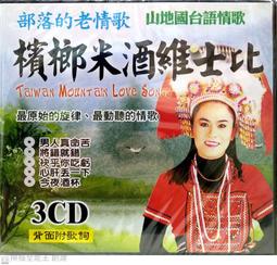 【3CD】 台語浪漫情歌 全新 3CD-05 歷史價格詳細信息