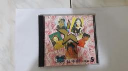 衛視日本劇 未成年 原聲帶 音樂:千住 明 1996年 CD專輯 二手 C06 歷史價格詳細信息