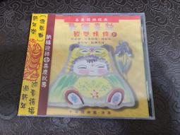 (A10) 未拆 音樂CD 1996 最HOT排行 加州愛情‧十字路口 /封膜有破損 歷史價格詳細信息