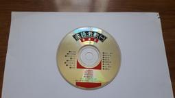 雷射唱片 國語 第一集 往事只能回味 日壓版 日本製 made in Japan CD 專輯Z180 歷史價格詳細信息