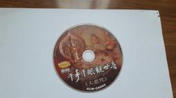 國語-觀音法門-6合1-念佛機 歷史價格詳細信息