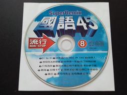 [福臨小舖](國語浪漫情歌 DISC-2 12首 裸片 正版CD) 歷史價格詳細信息