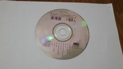 葉璦菱 點歌集4 CD 台灣正版全新 歷史價格詳細信息