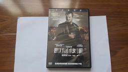 DVD 即刻救援2 DVD台灣正版 二手 連恩尼遜&lt;空中救援&gt;&lt;疾速救援&gt;&lt;捍衛救援&gt;&lt;倒數救援&gt;&lt;一夜狂奔&gt;&lt;鐵血神探 歷史價格詳細信息