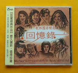 鳳語 精美繡花中國風旗袍宴會漢服手提斜竹節挎包 歷史價格詳細信息