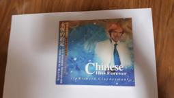 理查克萊德門與安吉利斯尼古拉士NICOLAS DE ANGELIS合奏浪漫專輯SONATES達菲法銀圈版極新 歷史價格詳細信息