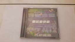 滾石  樂玩樂快樂 MEGA MIX  CD專輯 二手 C24 價格比較,價格查詢,歷史價格詳細信息