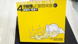 知飾家(T11) 二手CD 鄭中基 絕口不提!愛你 附歌詞 歷史價格詳細信息