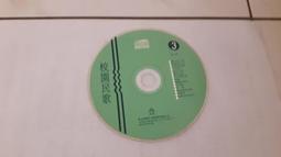 二手專輯 CD 校園民歌特輯 當代民歌經典選粹 台灣流行音樂1980-1990 十年經典大全集 5 <137G> 歷史價格詳細信息