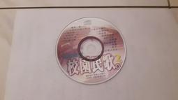 二手專輯 CD 校園民歌特輯 當代民歌經典選粹 台灣流行音樂1980-1990 十年經典大全集 5 <137G> 歷史價格詳細信息