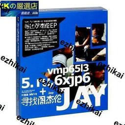 JAY 周杰倫 八度空間 VCD專輯 二手 E11 歷史價格詳細信息