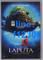 【天空之城】DVD彩色光盤 歷史價格詳細信息