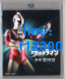 樂享購✨BD藍光碟 初代奧特曼 上譯國語+遼藝國語+日語三語配音 1080P盒裝 歷史價格詳細信息