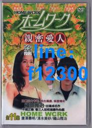 樂享購✨親密愛人[平價版] 衛視中文臺國語+日語雙語配音 DVD  福山雅治 價格比較,價格查詢,歷史價格詳細信息