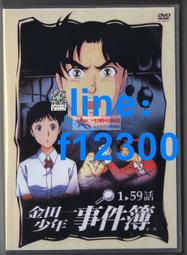 金田一少年事件簿全系列 大32開四拼一中文版 包郵 歷史價格詳細信息