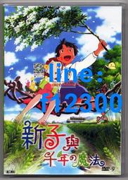 樂享購✨魔法學園[平價版] 星空衛視國語+韓語雙語配音 DVD盒裝完整26集 歷史價格詳細信息