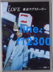 樂享購✨東京愛情故事 上譯+衛視中文臺雙國語+日語 全11集+第二結局 DVD 價格比較,價格查詢,歷史價格詳細信息