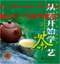 《學茶筆記（二）－隨師喫茶去》/王夢石 歷史價格詳細信息