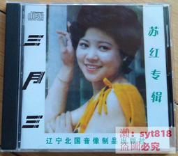 【三井CD】梁朝偉1989_我心中有愛（國語） （CD） 歷史價格詳細信息