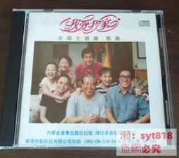 CD 戴愛玲 為愛做的傻事 LOVE'S FOOLISHNESS 空殼 歷史價格詳細信息