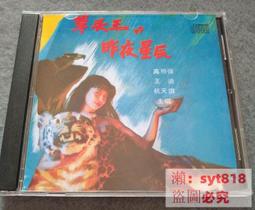 CD。王子與革命樂團 Prince &amp;The Revolution遊行Parade  ◡日版 歷史價格詳細信息