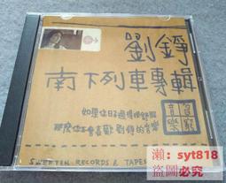 ????大促銷✅ cd百貨????可開發票????飛碟群星-相親相愛（CD） 歷史價格詳細信息