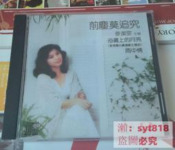 《前塵重挑集》七成新 68年初版 丹扉著 環球書社出版 有摺痕,黃斑,外觀角破損【CS超聖文化2讚】 歷史價格詳細信息