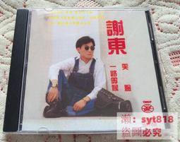 CD 等候神 江秀琴牧師 歷史價格詳細信息