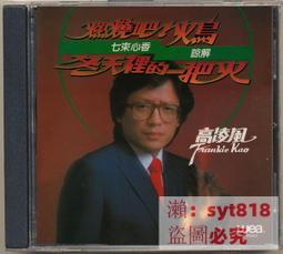 燃燒吧大腦益智玩具智能拼圖電子關卡解鎖華容道計時闖關比賽 歷史價格詳細信息