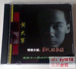 黃軍大菜匙/圓匙/湯匙 歷史價格詳細信息