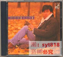 ????大促銷✅ cd百貨????可開發票????飛碟群星-相親相愛（CD） 歷史價格詳細信息