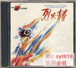 ????大促銷✅ cd百貨????可開發票????飛碟群星-相親相愛（CD） 歷史價格詳細信息