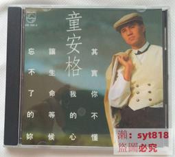 其實你不懂我 歷史價格詳細信息