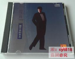 揮不去的夢魘》ISBN:9576596807│宇河文化出版有限公司│艾麗卡．史賓德│ 歷史價格詳細信息