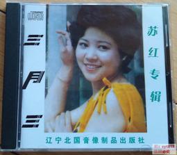 【三井CD】梁朝偉1989_我心中有愛（國語） （CD） 歷史價格詳細信息