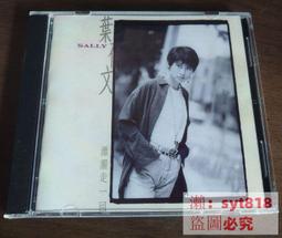 葉倩文 真心真意過一生 等 13首 飛碟 1992 CD專輯 二手 A36 歷史價格詳細信息