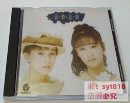 ????大促銷✅ cd百貨????可開發票????飛碟群星-相親相愛（CD） 歷史價格詳細信息