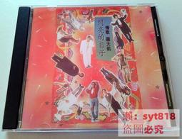 ????大促銷✅ cd百貨????可開發票????飛碟群星-相親相愛（CD） 歷史價格詳細信息