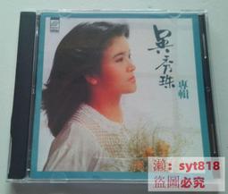 ????大促銷✅ cd百貨????可開發票????飛碟群星-相親相愛（CD） 歷史價格詳細信息