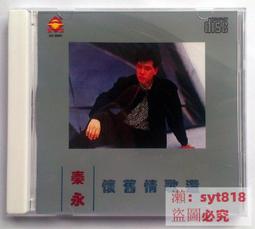 回到秦朝大冒險二書：穿衣吃飯，全部從頭學 + 一不小心就觸法，躺著也中槍 /張述 歷史價格詳細信息