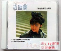 ????大促銷✅ cd百貨????可開發票????錢幽蘭-未完成的夢（CD） 價格比較,價格查詢,歷史價格詳細信息