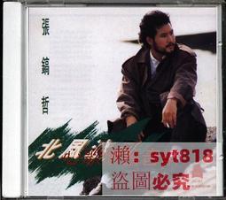 張鎬哲 LOVER 戀人  CD專輯 二手 D45 歷史價格詳細信息